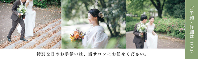 ご予約・詳細はこちら